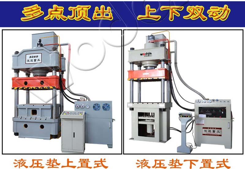 拉伸液壓機